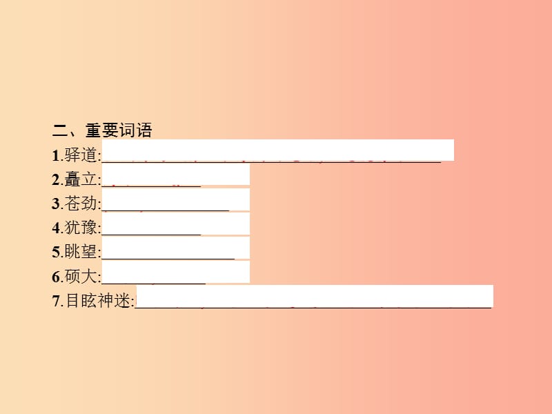 2019年春八年级语文下册 第五单元 20 一滴水经过丽江课件新人教版.ppt_第3页