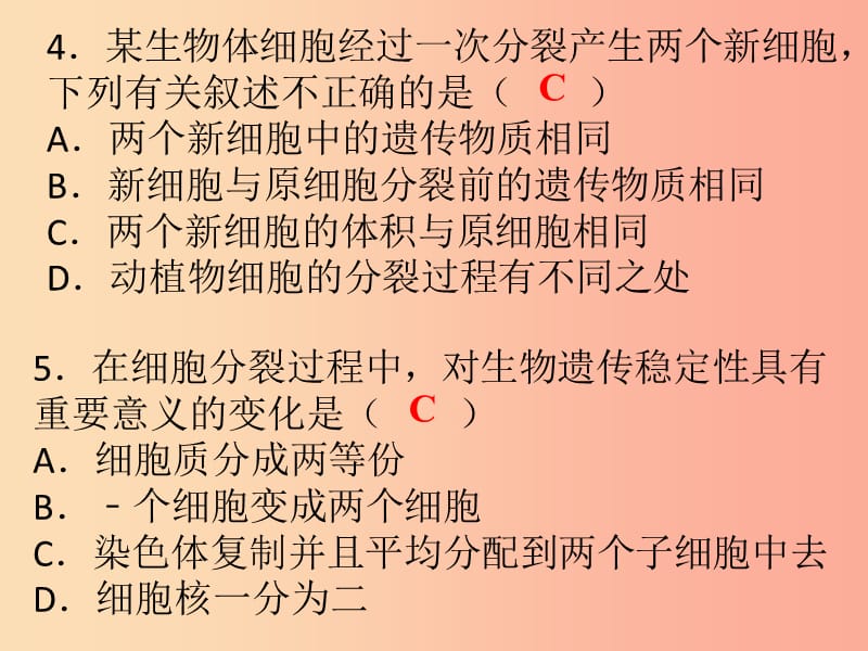 2019年七年级生物上册 第二单元 第二章 细胞怎样构成生物体课件 新人教版.ppt_第3页