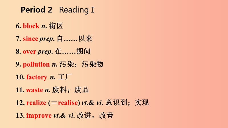 2019年春八年级英语下册Unit1PastandpresentPeriod2ReadingⅠ课件新版牛津版.ppt_第3页