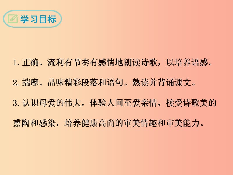 2019年七年级语文上册 第二单元 7 散文诗二首 金色花课件 新人教版.ppt_第2页