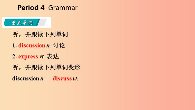 2019年春八年级英语下册 Unit 5 Good manners Period 4 Grammar课件（新版）牛津版.ppt_第2页