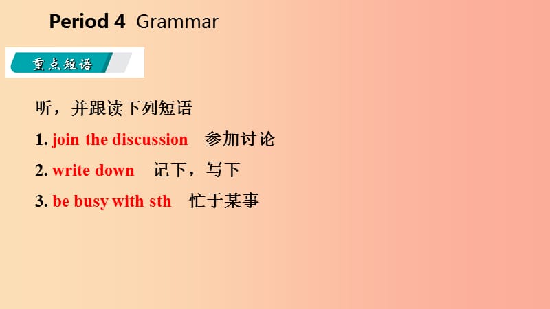 2019年春八年级英语下册 Unit 5 Good manners Period 4 Grammar课件（新版）牛津版.ppt_第3页