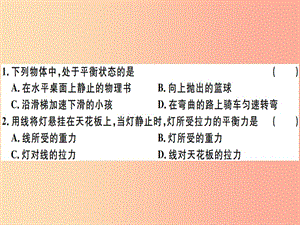 2019八年級物理下冊 第八章 第2節(jié) 二力平衡（第1課時(shí) 平衡力）習(xí)題課件 新人教版.ppt