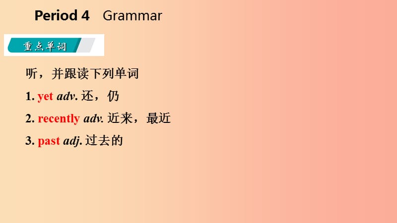 2019年春八年级英语下册Unit1PastandpresentPeriod4Grammar课件新版牛津版.ppt_第2页