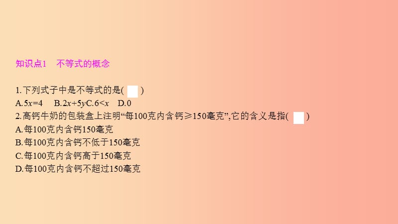 2019年春七年级数学下册 第九章 不等式与不等式组 9.1 不等式 9.1.1 不等式及其解集课件 新人教版.ppt_第3页