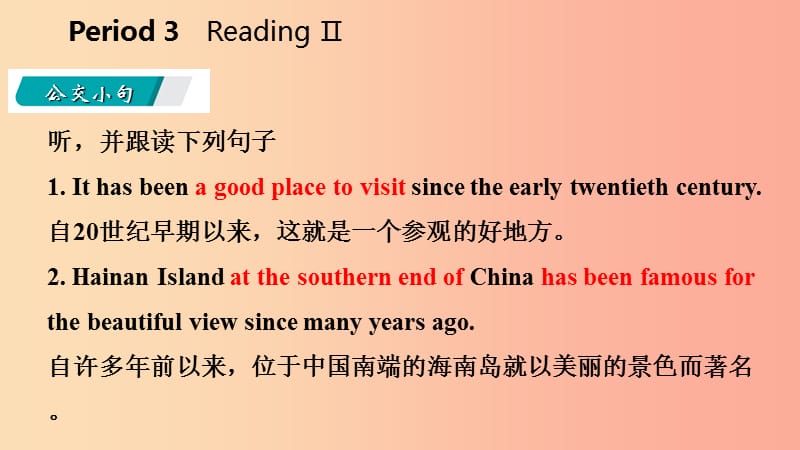 2019年春八年级英语下册Unit3OnlinetoursPeriod3ReadingⅡ课件新版牛津版.ppt_第3页