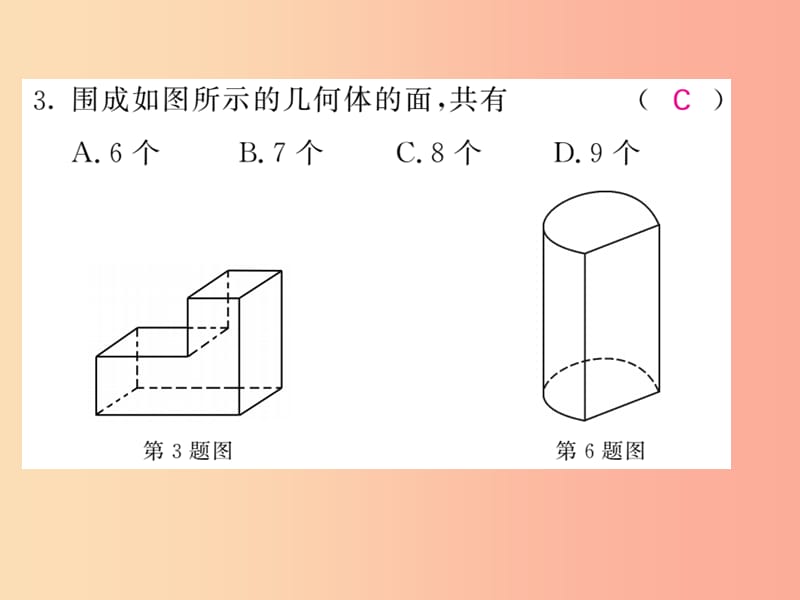 2019年秋七年级数学上册第四章几何图形初步4.1几何图形4.1.2点线面体习题课件-新人教版.ppt_第3页