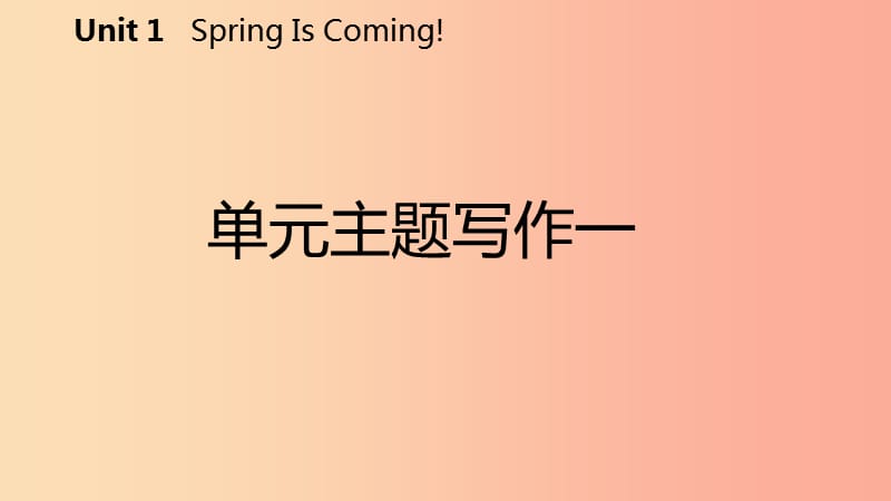 2019年春八年级英语下册 Unit 1 Spring Is Coming主题写作一课件（新版）冀教版.ppt_第2页