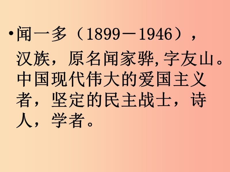 2019年七年级语文上册 第六单元 第26课《一句话》课件 沪教版五四制.ppt_第2页