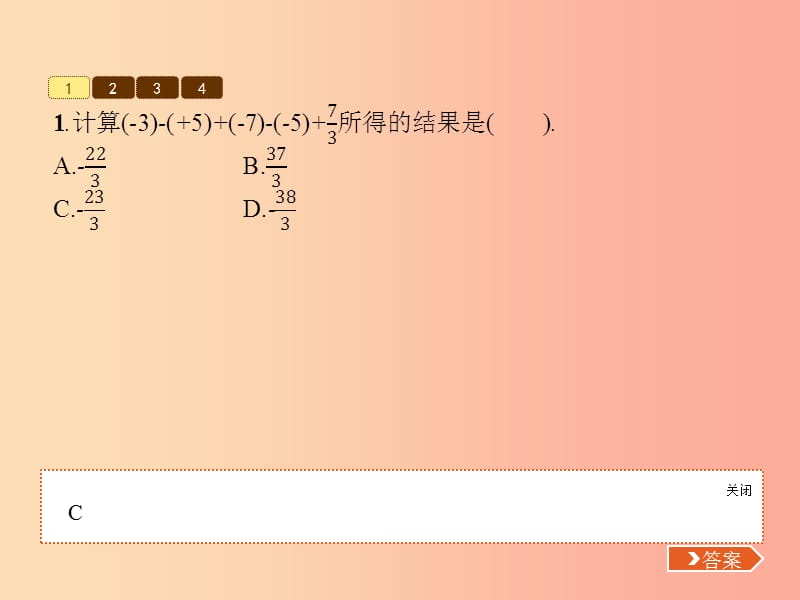 2019-2020学年七年级数学上册 第二章 有理数及其运算 2.6 有理数的加减混合运算（第2课时）课件 北师大版.ppt_第3页