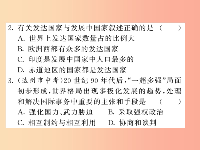 2019年秋七年级地理上册 第五章 世界的发展差异章末小结习题课件（新版）湘教版.ppt_第2页