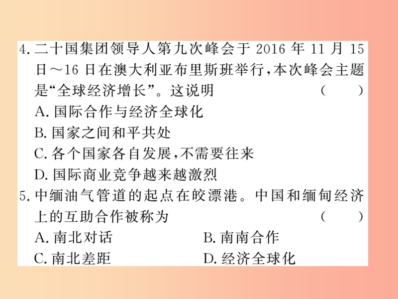 2019年秋七年级地理上册 第五章 世界的发展差异章末小结习题课件（新版）湘教版.ppt_第3页