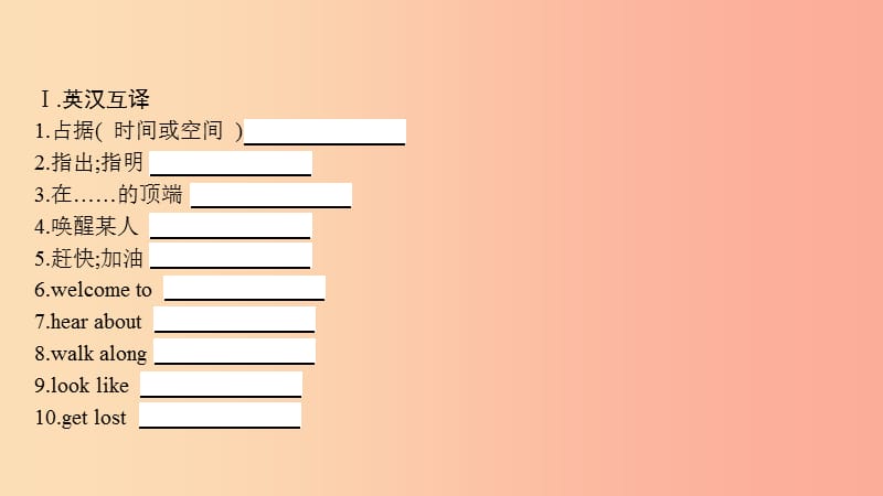 2019年春八年级英语下册 Module 8 Time off Unit 3 Language in use课件（新版）外研版.ppt_第2页