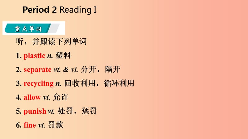 2019年春八年级英语下册Unit8AgreenworldPeriod2ReadingI课件新版牛津版.ppt_第2页