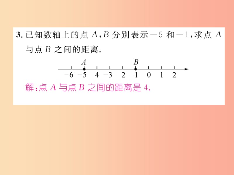 2019年秋七年级数学上册 专题训练1 数轴上两点间的距离课件（新版）沪科版.ppt_第3页