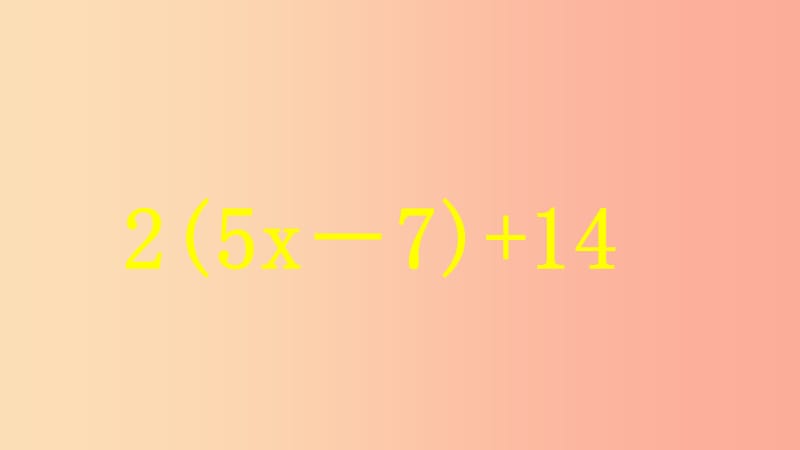 2019年秋七年级数学上册第2章代数式2.1用字母表示数课件新版湘教版.ppt_第3页
