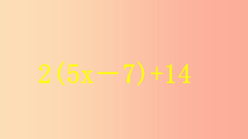 2019年秋七年级数学上册 第2章 代数式 2.1 用字母表示数课件（新版）湘教版.ppt_第3页