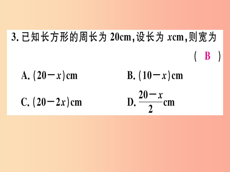 2019年秋七年级数学上册第三章整式及其加减3.1字母表示数课件（新版）北师大版.ppt_第3页