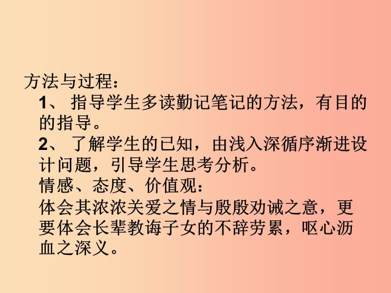 2019年八年级语文上册第六单元第21课勉学课件1沪教版五四制.ppt_第3页