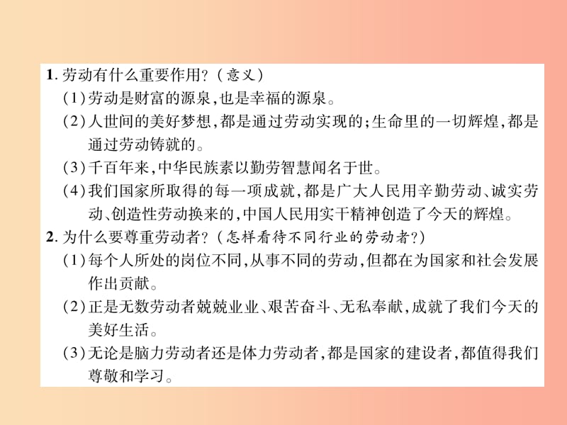 2019年八年级道德与法治上册第4单元维护国家利益第10课建设美好祖国第2框天下兴亡匹夫有责课件新人教版.ppt_第2页