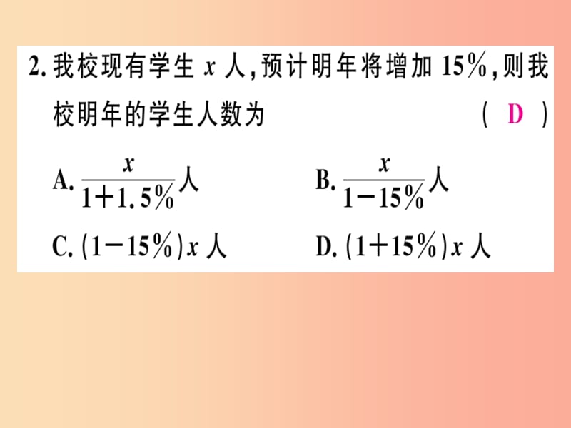 2019年秋七年级数学上册 第三章 整式及其加减 3.1 字母表示数课件（新版）北师大版.ppt_第2页