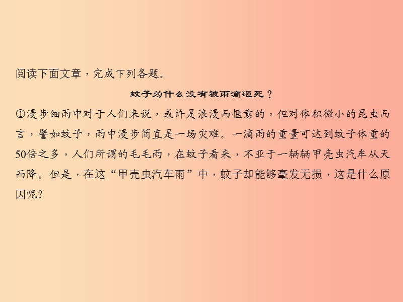 2019届中考语文名师复习 第十五讲 说明文阅读（一）课件.ppt_第3页