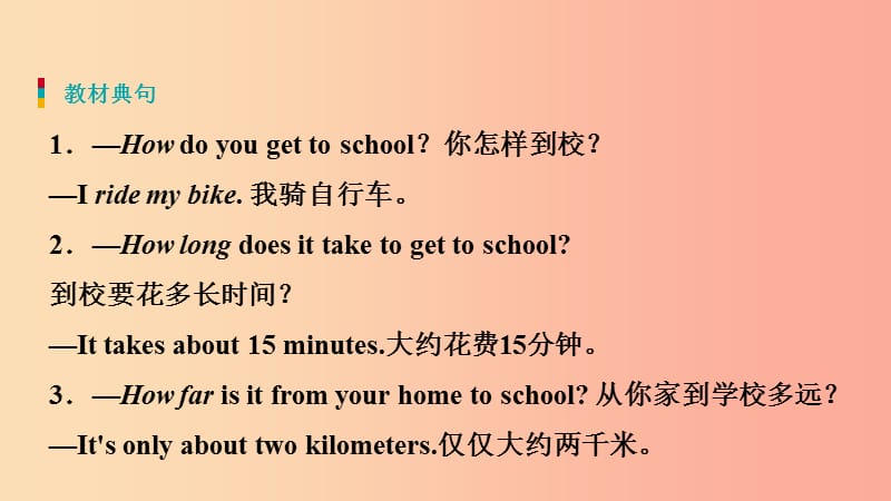 2019年春七年级英语下册Unit3Howdoyougettoschool语法聚焦三课件新版人教新目标版.ppt_第2页