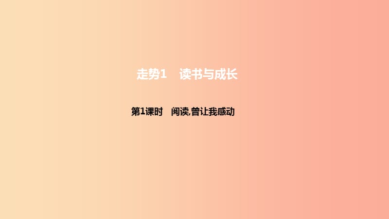 2019年中考语文 专题复习七 写作课件.ppt_第2页