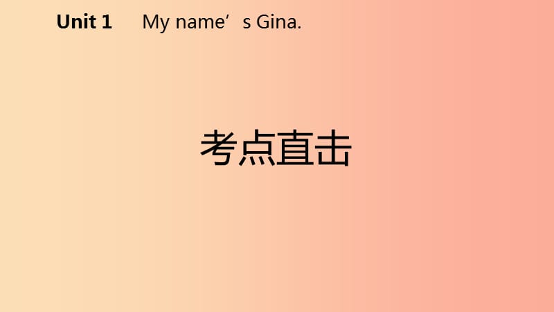 2019年秋七年级英语上册 Unit 1 My name’s Gina Section B考点直击课件 新人教版.ppt_第2页