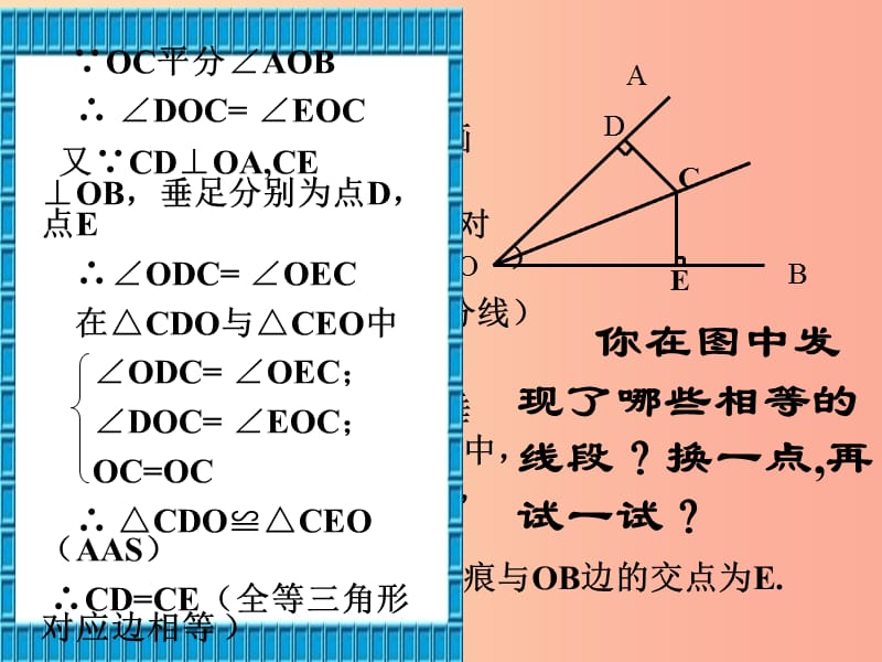 河南省七年级数学下册 10.2 轴对称的认识 1 简单的轴对称图形（1）课件 华东师大版.ppt_第2页