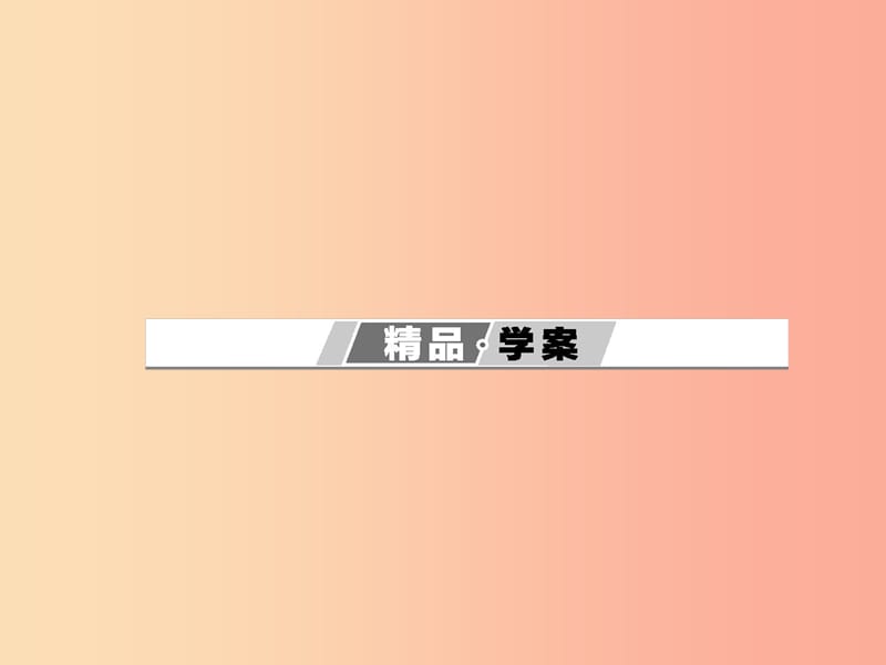 八年级政治下册 第七单元 我们的文化经济权利 7.1 维护受教育权课件 粤教版.ppt_第3页