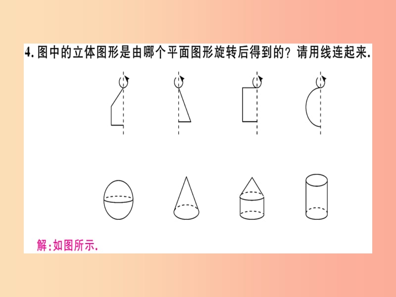 （广东专用）2019年秋七年级数学上册 第四章 几何图形初步 第3课时 点、线、面、体习题讲评课件 新人教版.ppt_第3页