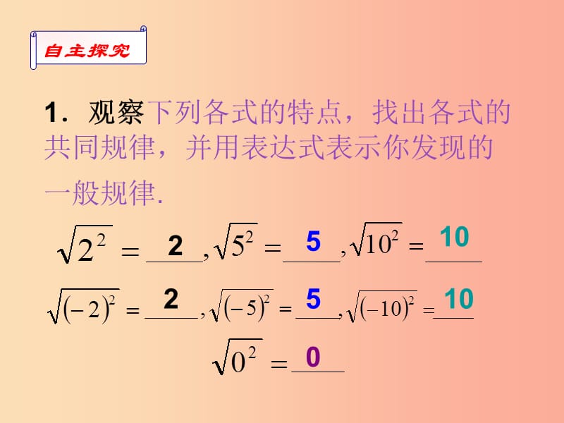 八年级数学下册 12.1 二次根式课件 （新版）苏科版.ppt_第3页