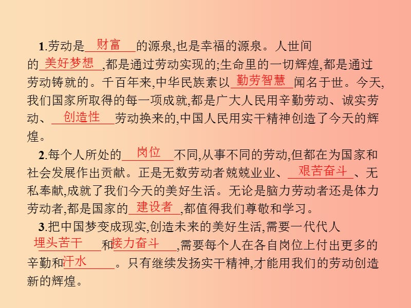 八年级道德与法治上册第四单元维护国家利益第十课建设美好祖国第2框天下兴亡匹夫有责课件新人教版.ppt_第2页