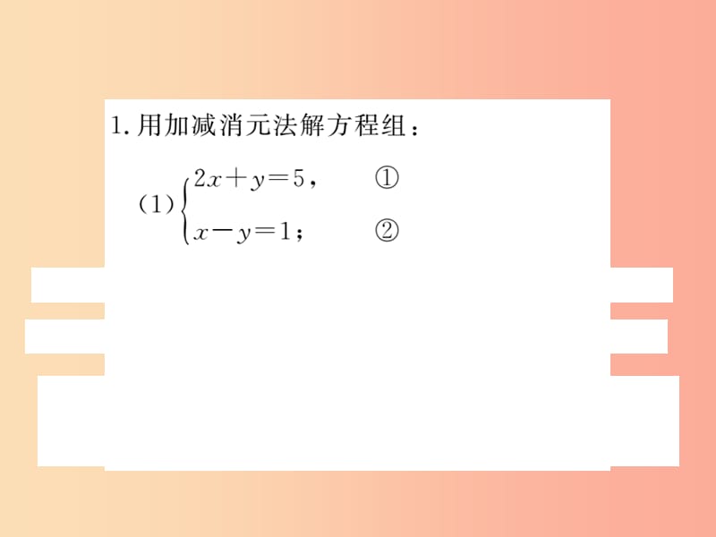 2019秋八年级数学上册 基本功专项训练（11）习题课件（新版）北师大版.ppt_第2页