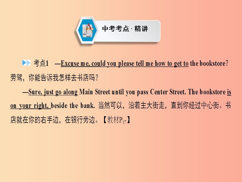 云南省2019中考英语复习 第1部分 教材同步复习 Grade 9 Units 3-4课件.ppt_第2页