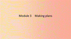 2019春七年級(jí)英語下冊(cè) Module 3 Making plans Unit 2 We’re going to cheer the players課件 外研版.ppt