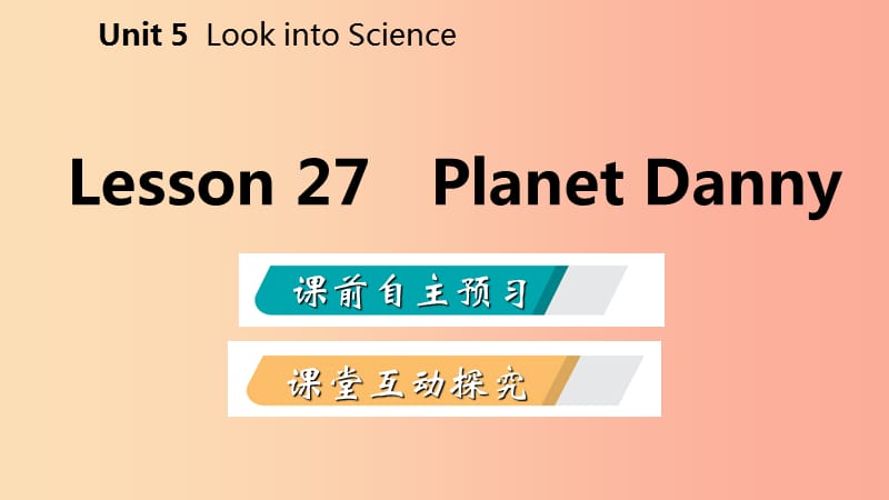 2019年秋九年级英语上册 Unit 5 Look into Science Lesson 27 Planet Danny导学课件（新版）冀教版.ppt_第2页