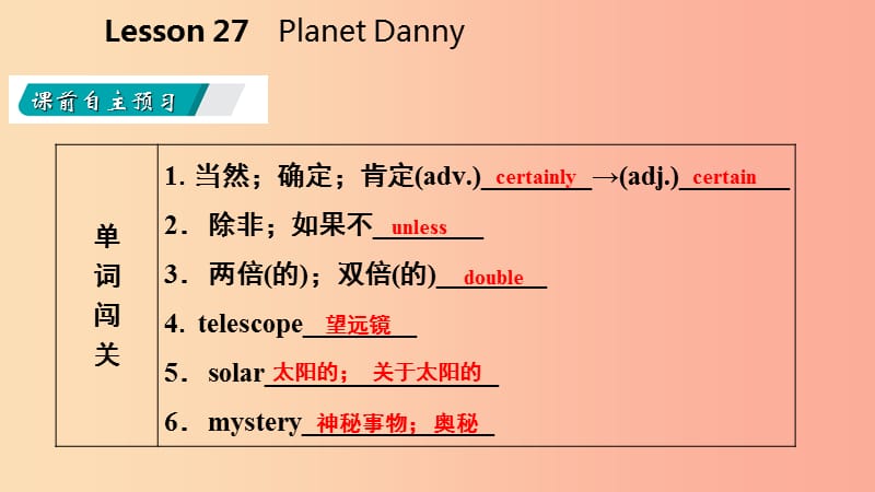 2019年秋九年级英语上册 Unit 5 Look into Science Lesson 27 Planet Danny导学课件（新版）冀教版.ppt_第3页