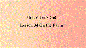 2019年秋季七年級英語上冊 Unit 6 Let’s Go Lesson 34 On the Farm預習課件（新版）冀教版.ppt