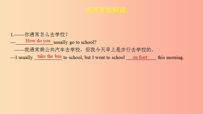 陕西省2019中考英语复习知识梳理课时3七下StarterUnit1_4课件.ppt_第3页