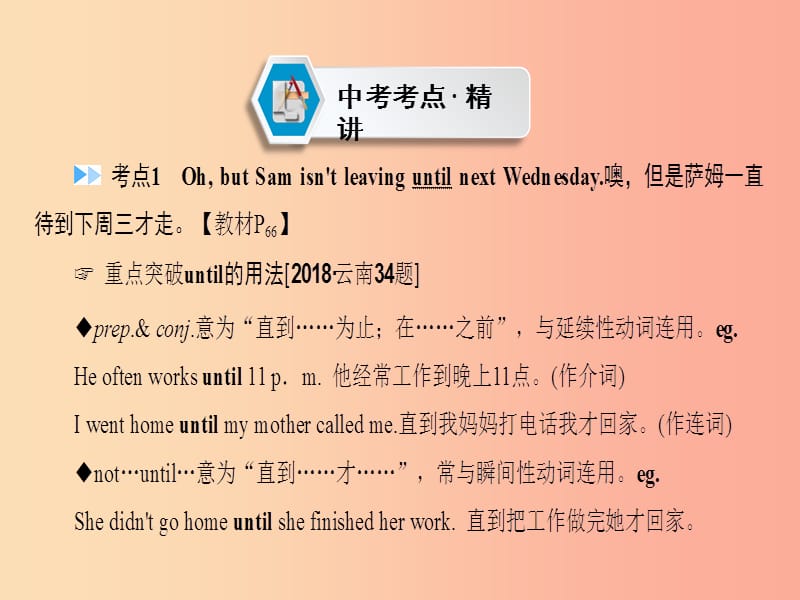 云南省2019中考英语复习 第1部分 教材同步复习 Grade 8 Book 1 Units 9-10课件.ppt_第2页