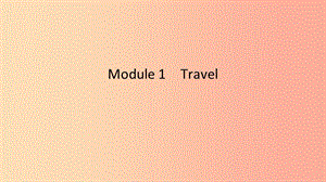 2019春九年級英語下冊 Module 1 Travel Unit 1 We toured the city by bus and by taxi課件 外研版.ppt