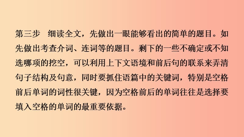 河南省2019年中考英语语法题型专项复习 题型五 词语运用课件.ppt_第3页