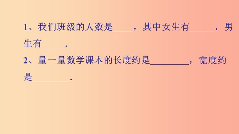 七年级数学上册 第二章 有理数 2.14 近似数课件 （新版）华东师大版.ppt_第2页