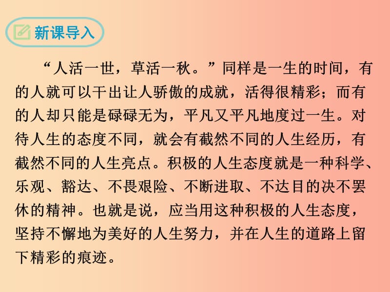 九年级语文下册 第一单元 4 更浩瀚的海洋课件 语文版.ppt_第3页