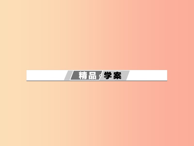 八年级政治下册 第七单元 我们的文化经济权利 7.2 维护财产权课件 粤教版.ppt_第2页