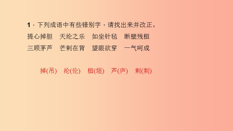 九年级语文下册第二单元6蒲柳人家(节选)习题课件-新人教版.ppt_第3页