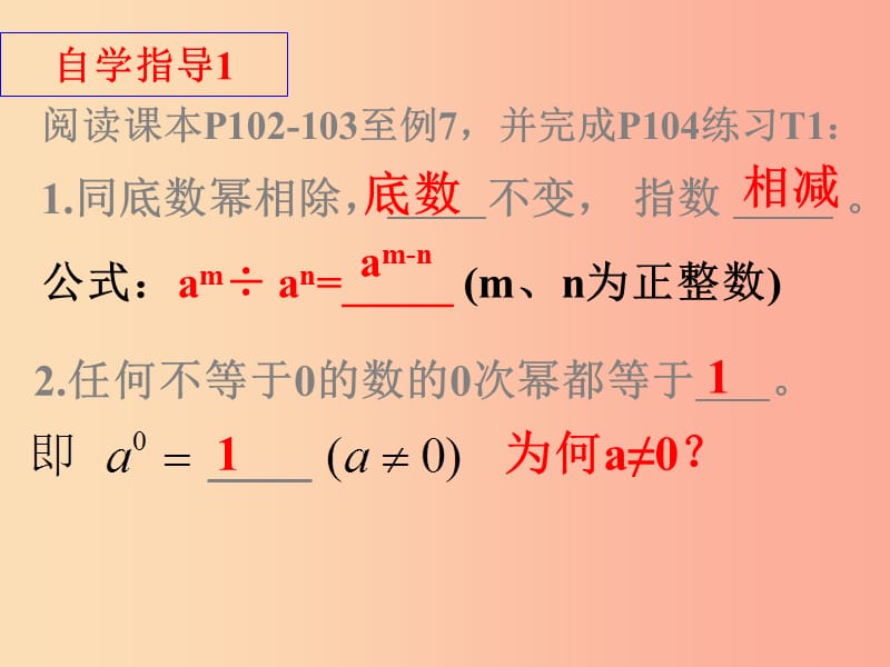广东省八年级数学上册 14.1 整式的乘法 整式的除法课件 新人教版.ppt_第3页
