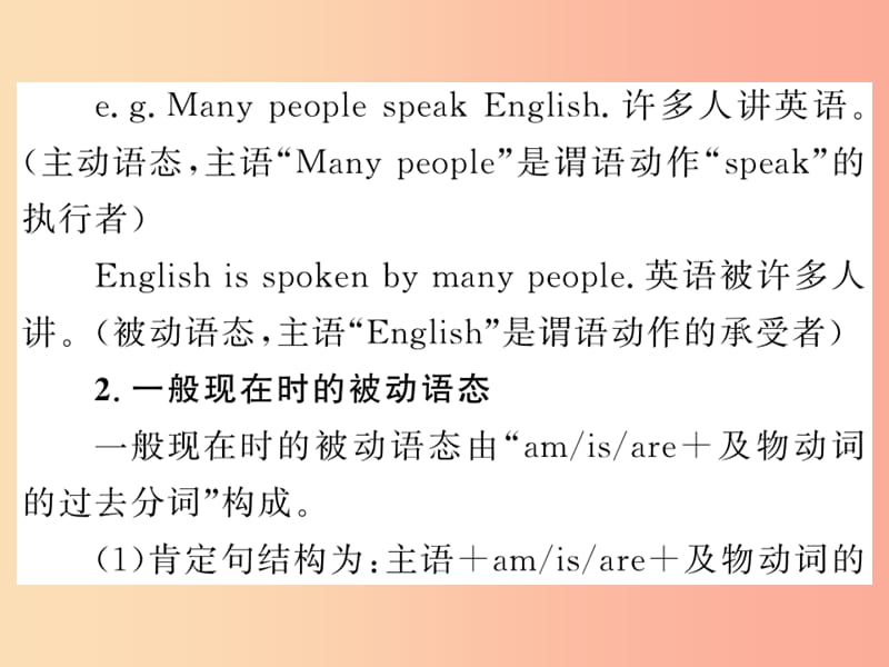 （襄阳专用）2019年秋九年级英语全册 Unit 5 What are the shirts made of语法小专题新人教 新目标版.ppt_第3页